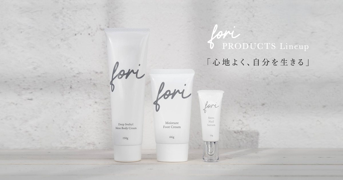 サイトマップ | フットスキンケアコスメfori（フォーアイ）
